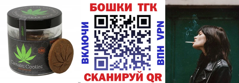 Купить где  Олёкминск  Печенье с ТГК конопля 