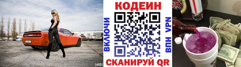 Кодеиновый сироп Lean напиток Lean (лин)  Купить где  Олёкминск 