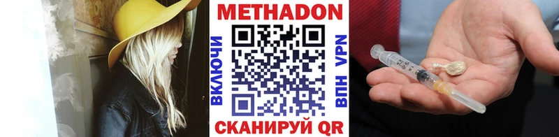 МЕТАДОН methadone  Купить где  Олёкминск 